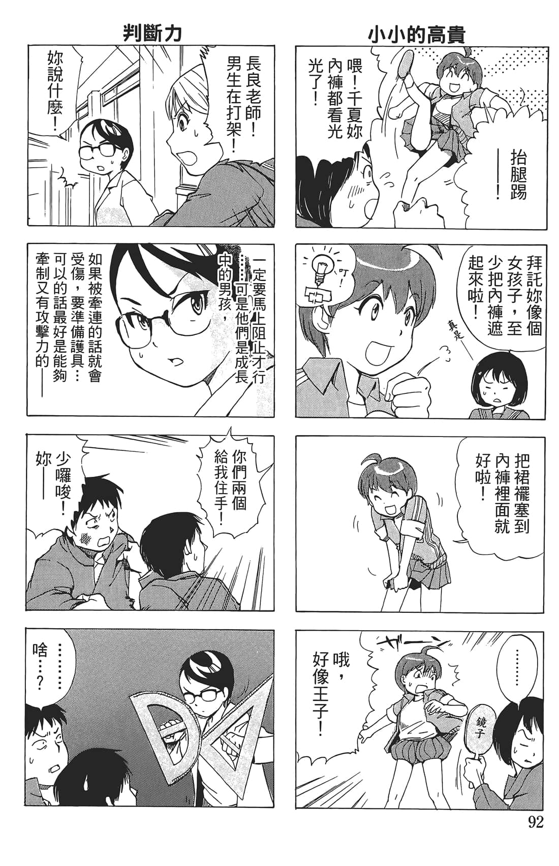 Page 91