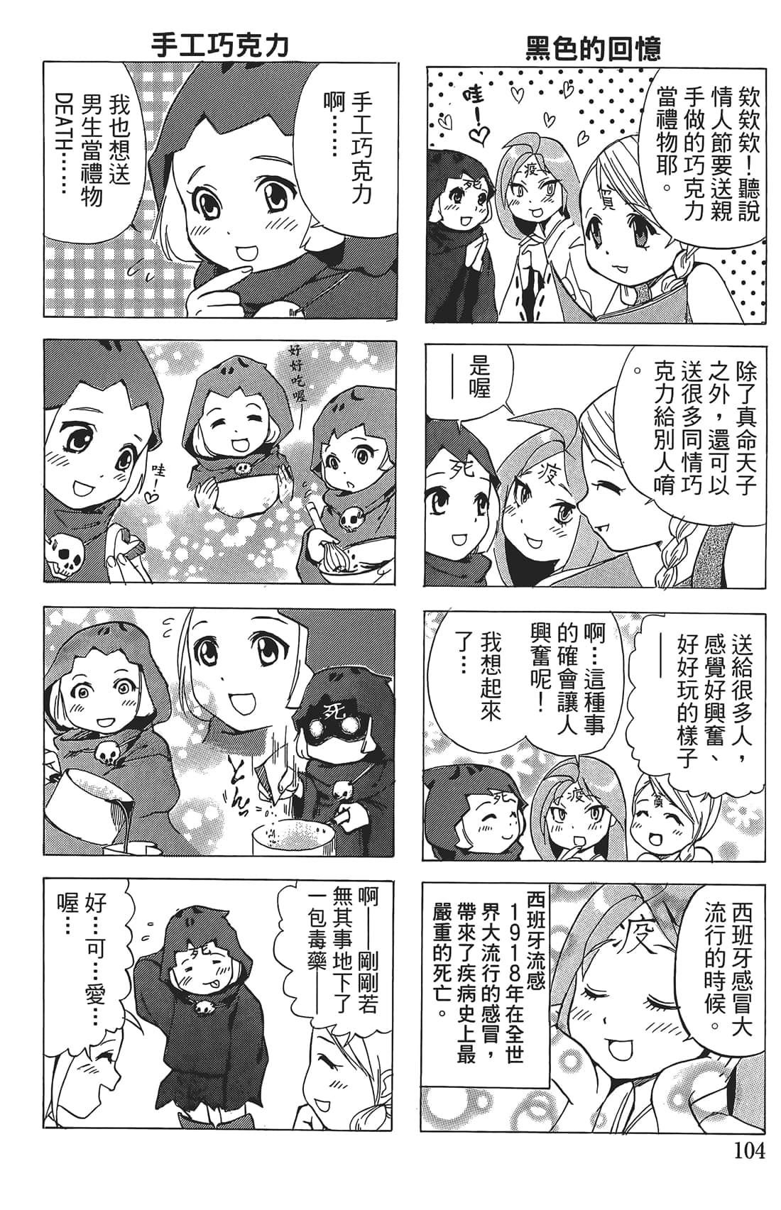 Page 103