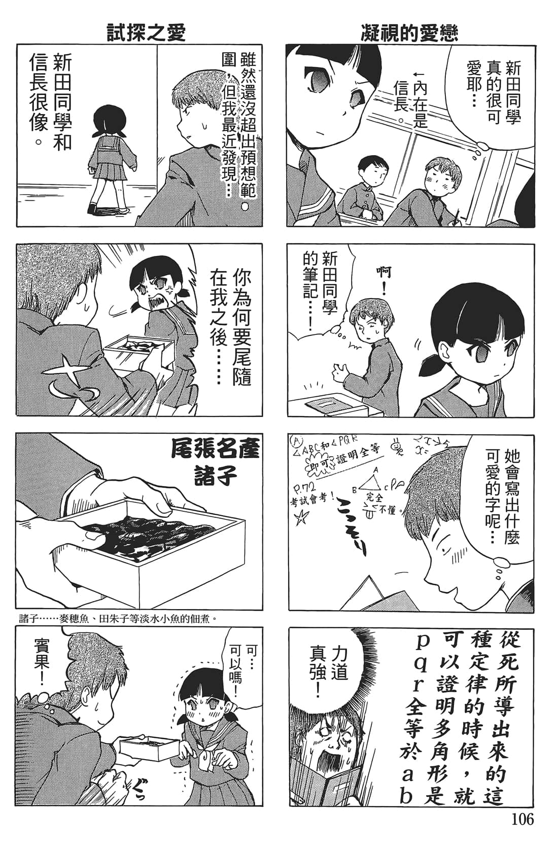 Page 105