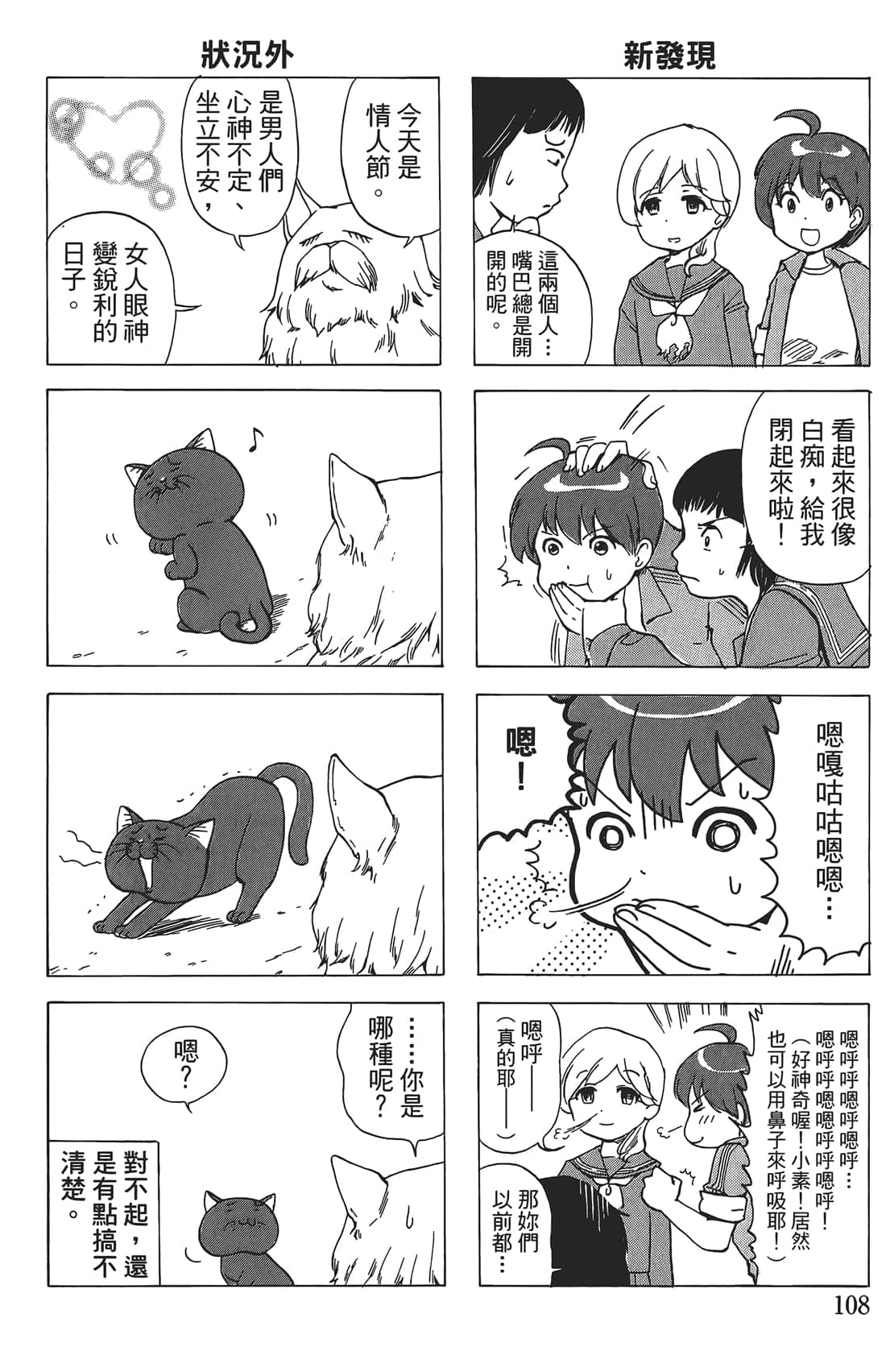Page 107