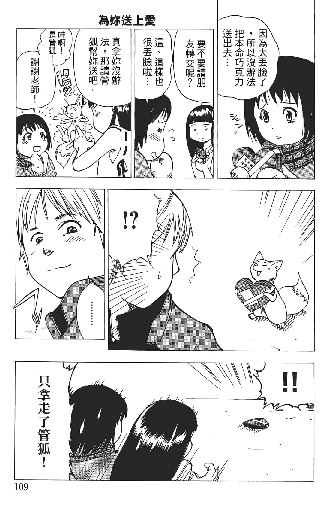 Page 108