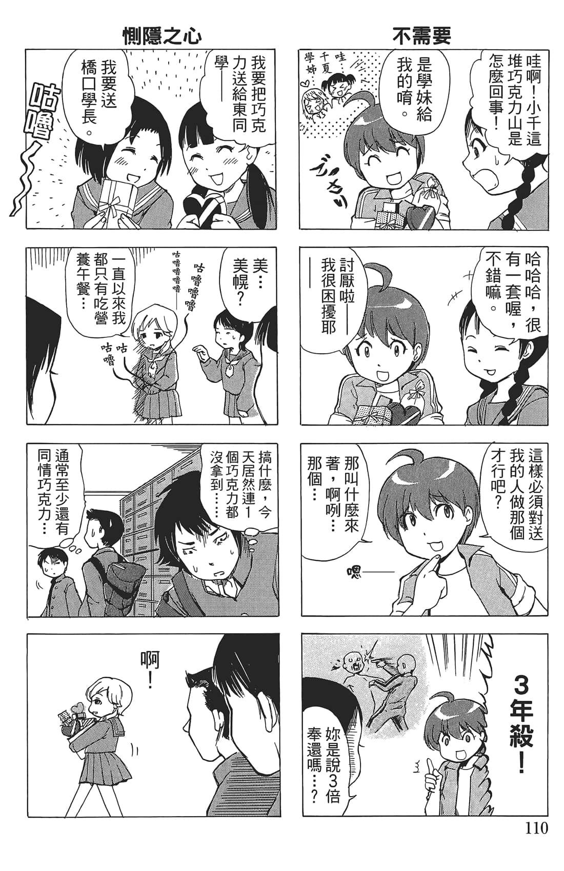 Page 109