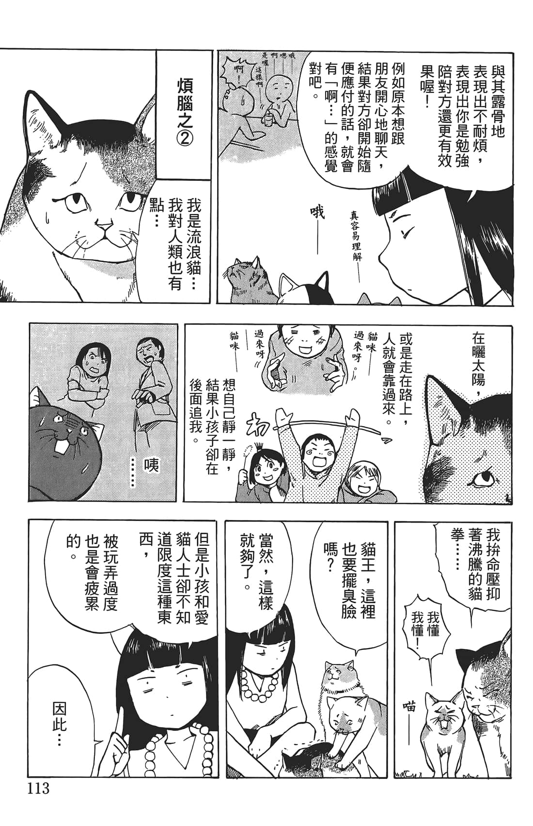 Page 112