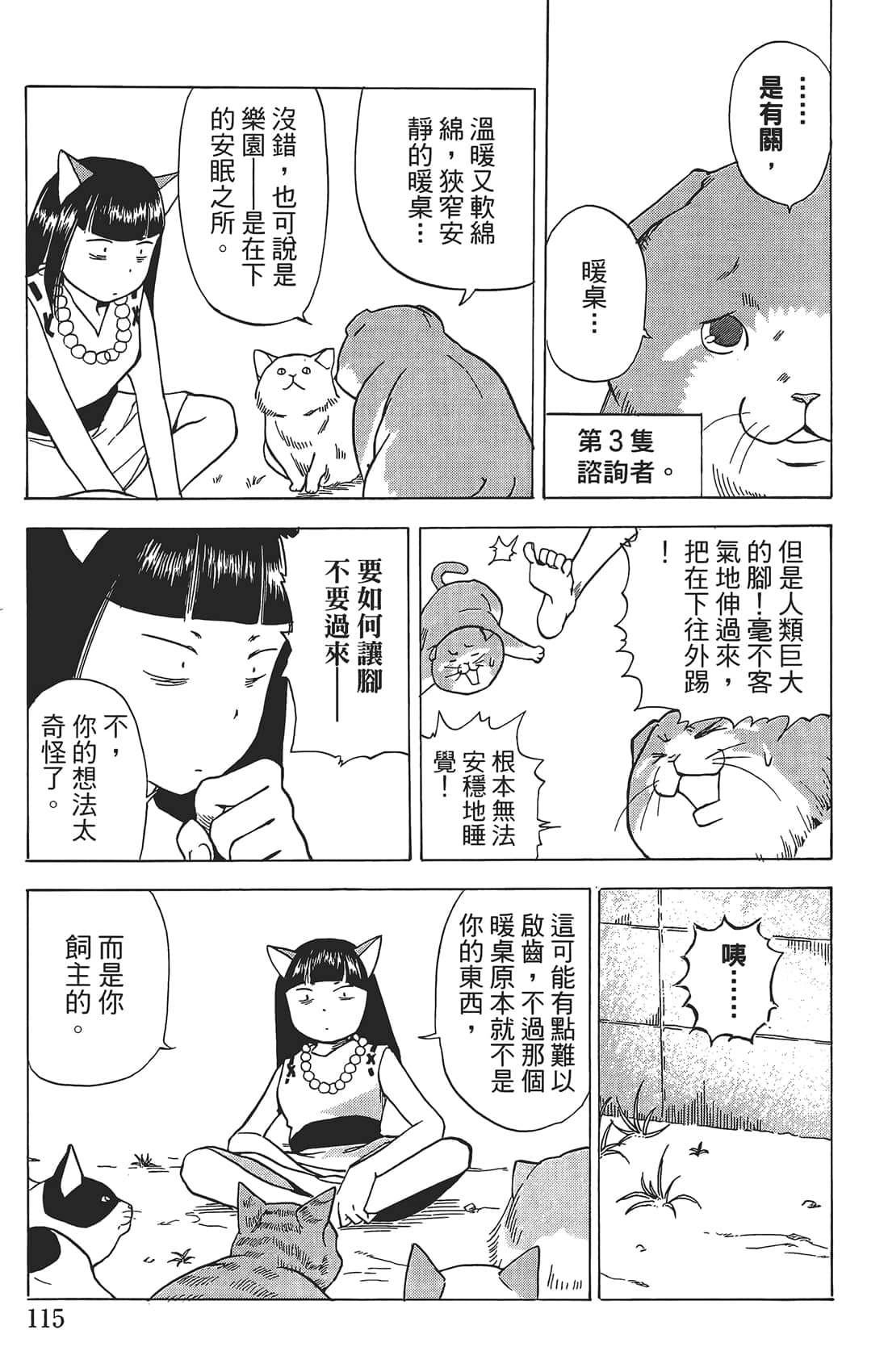Page 114
