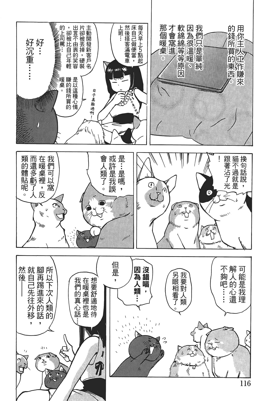 Page 115