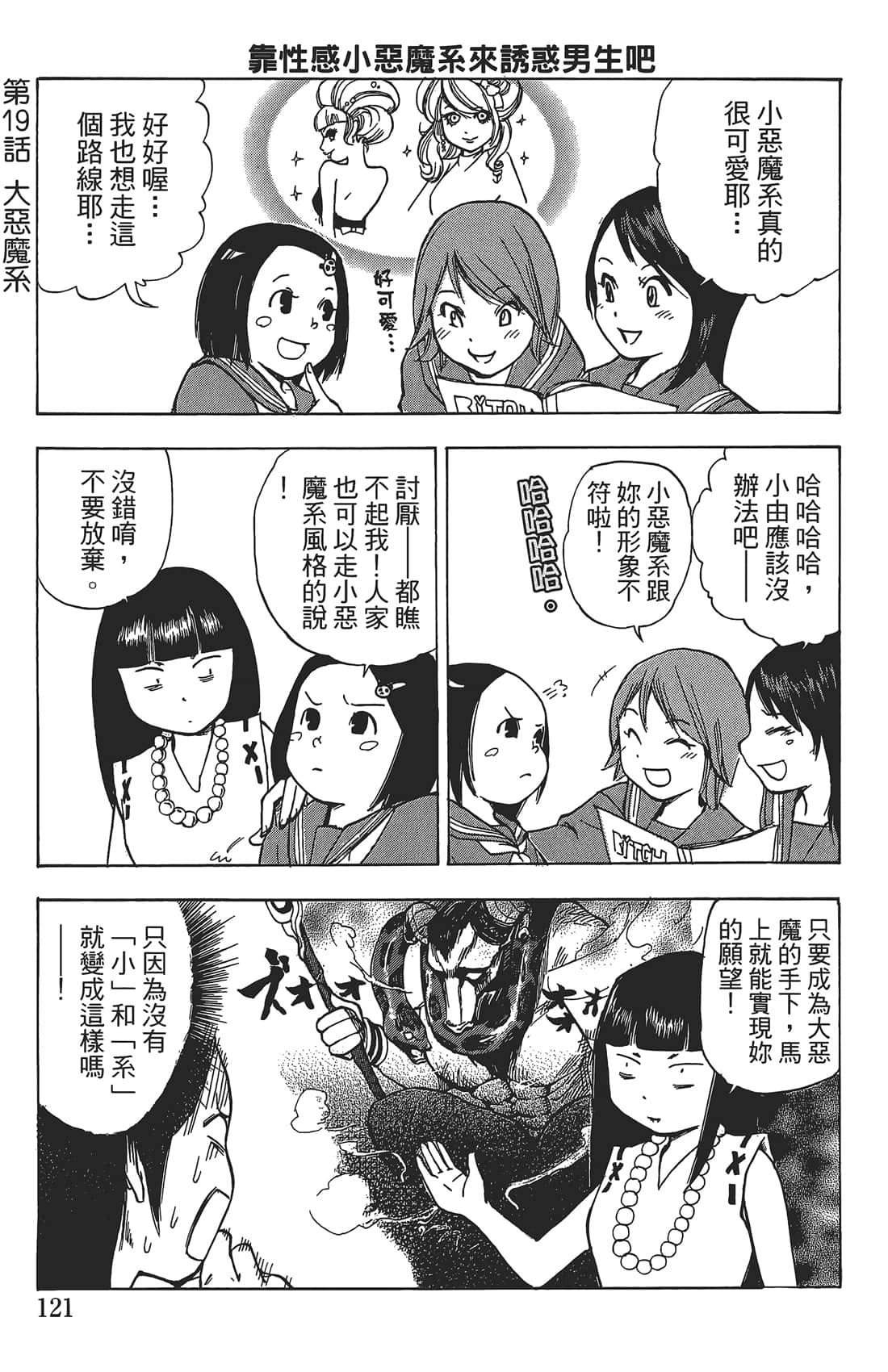 Page 120