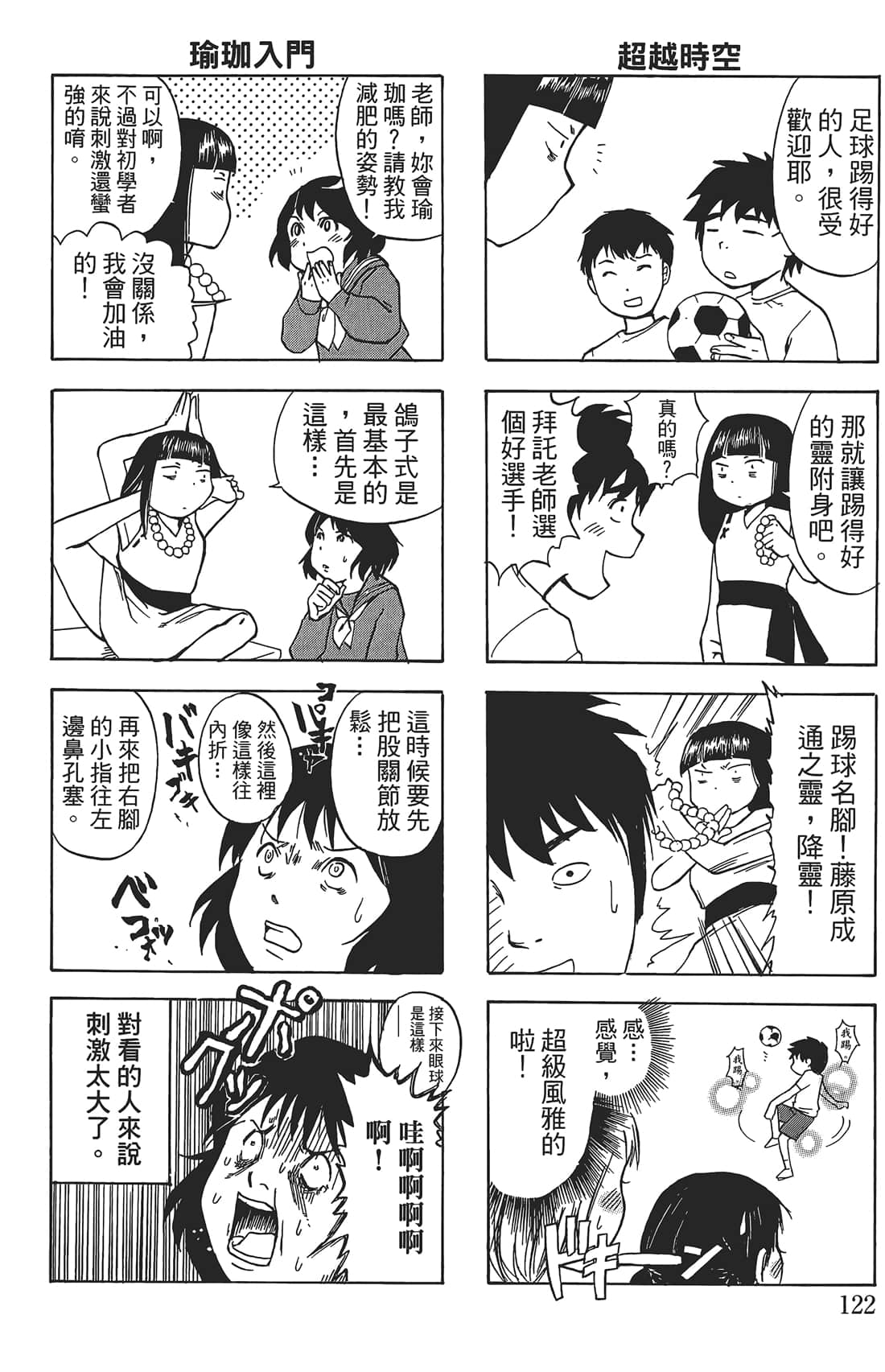 Page 121
