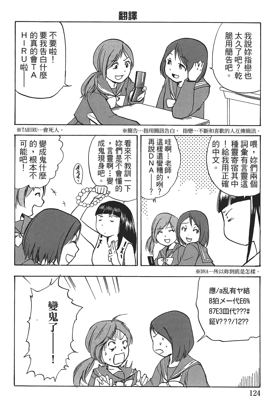 Page 123