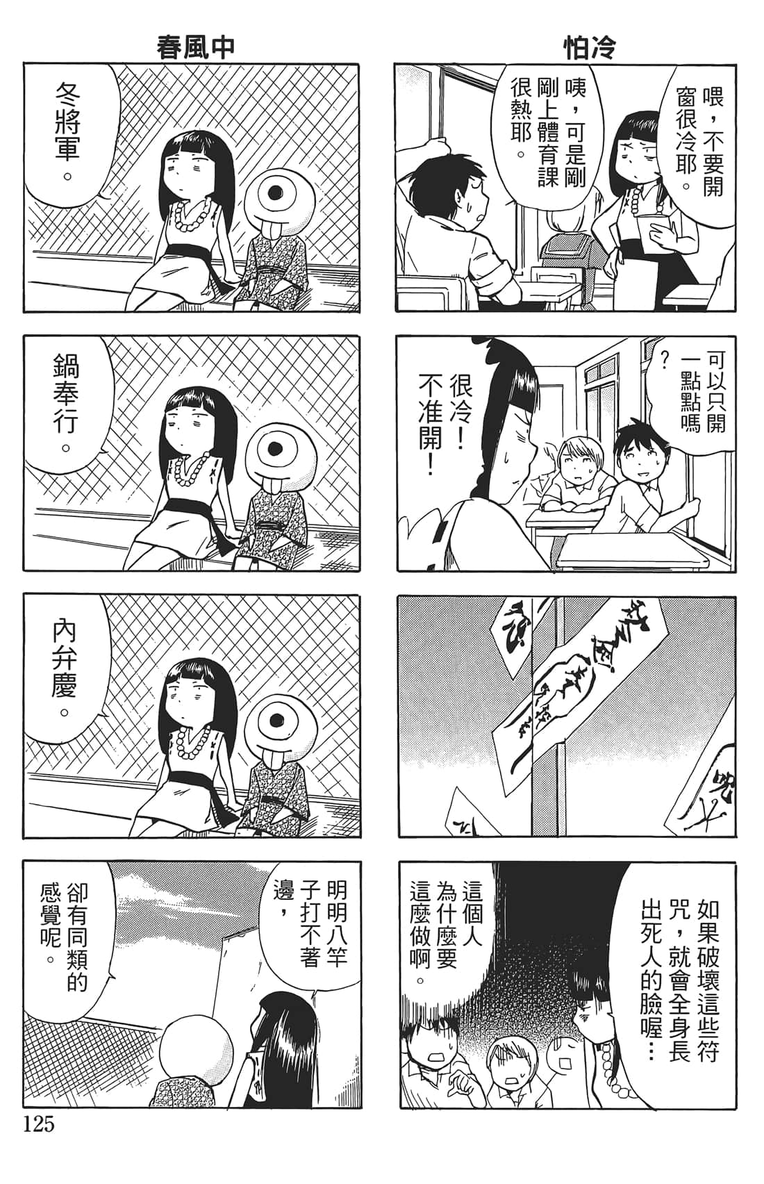 Page 124