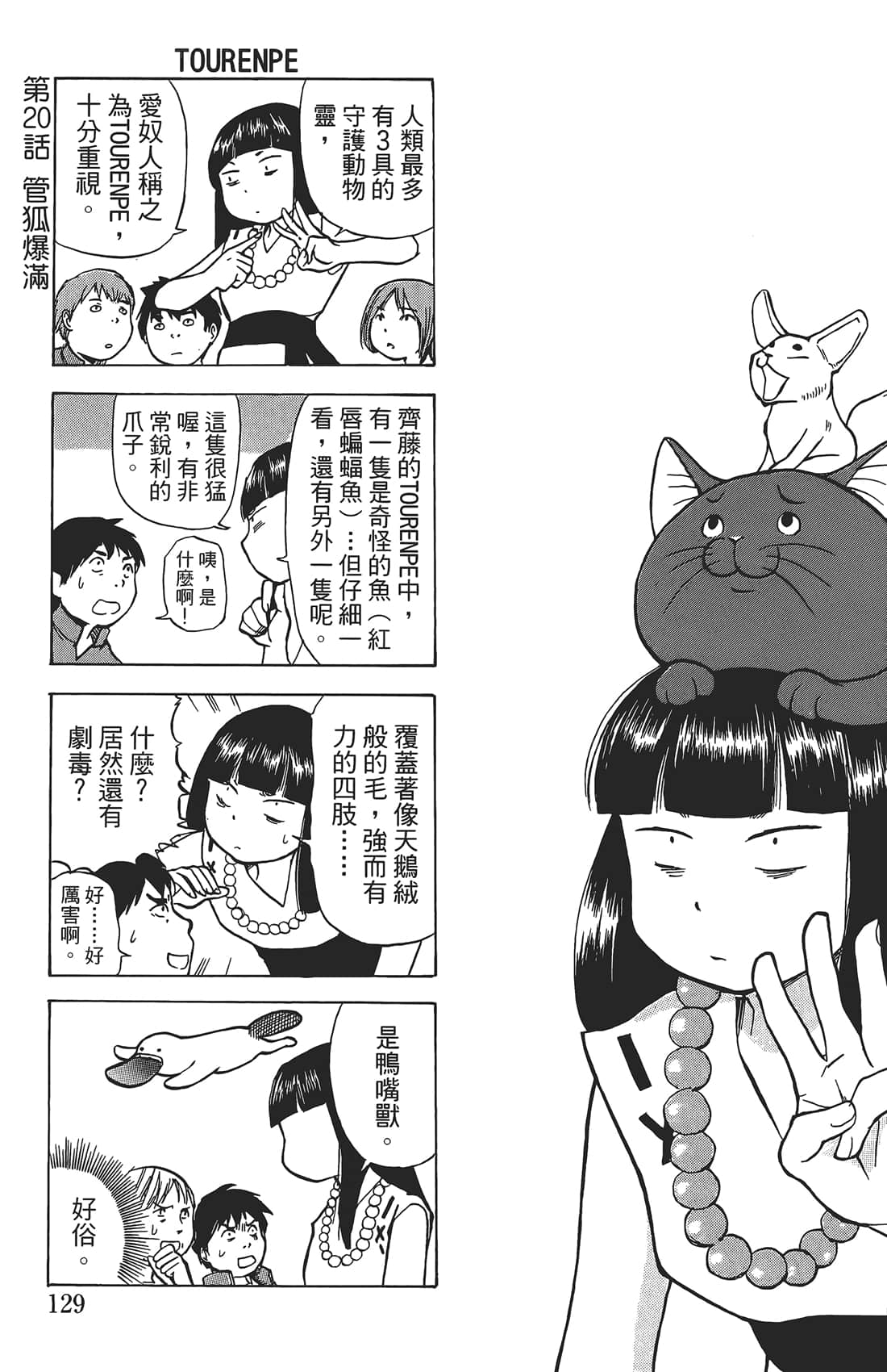 Page 128