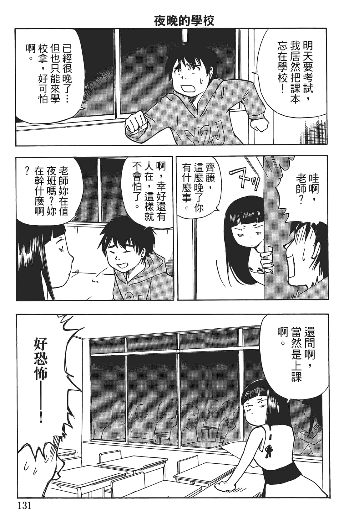 Page 130