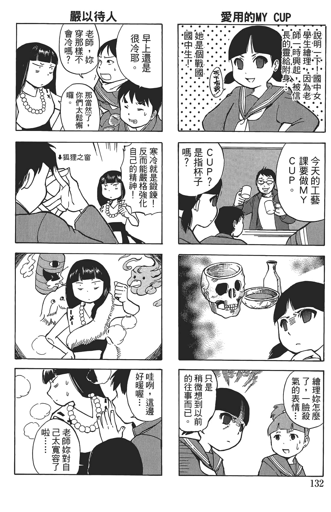 Page 131