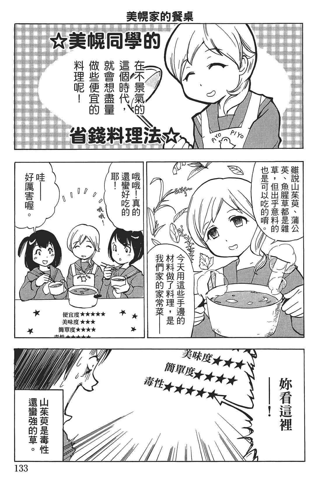Page 132