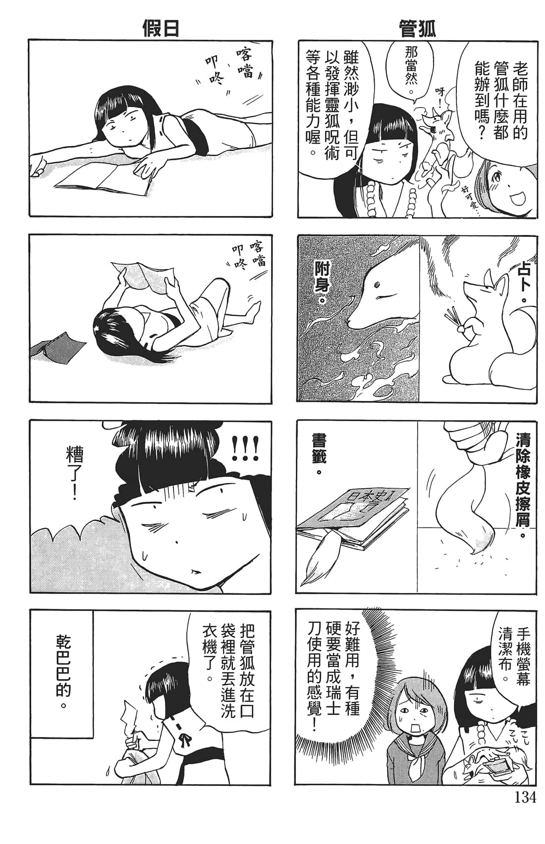 Page 133