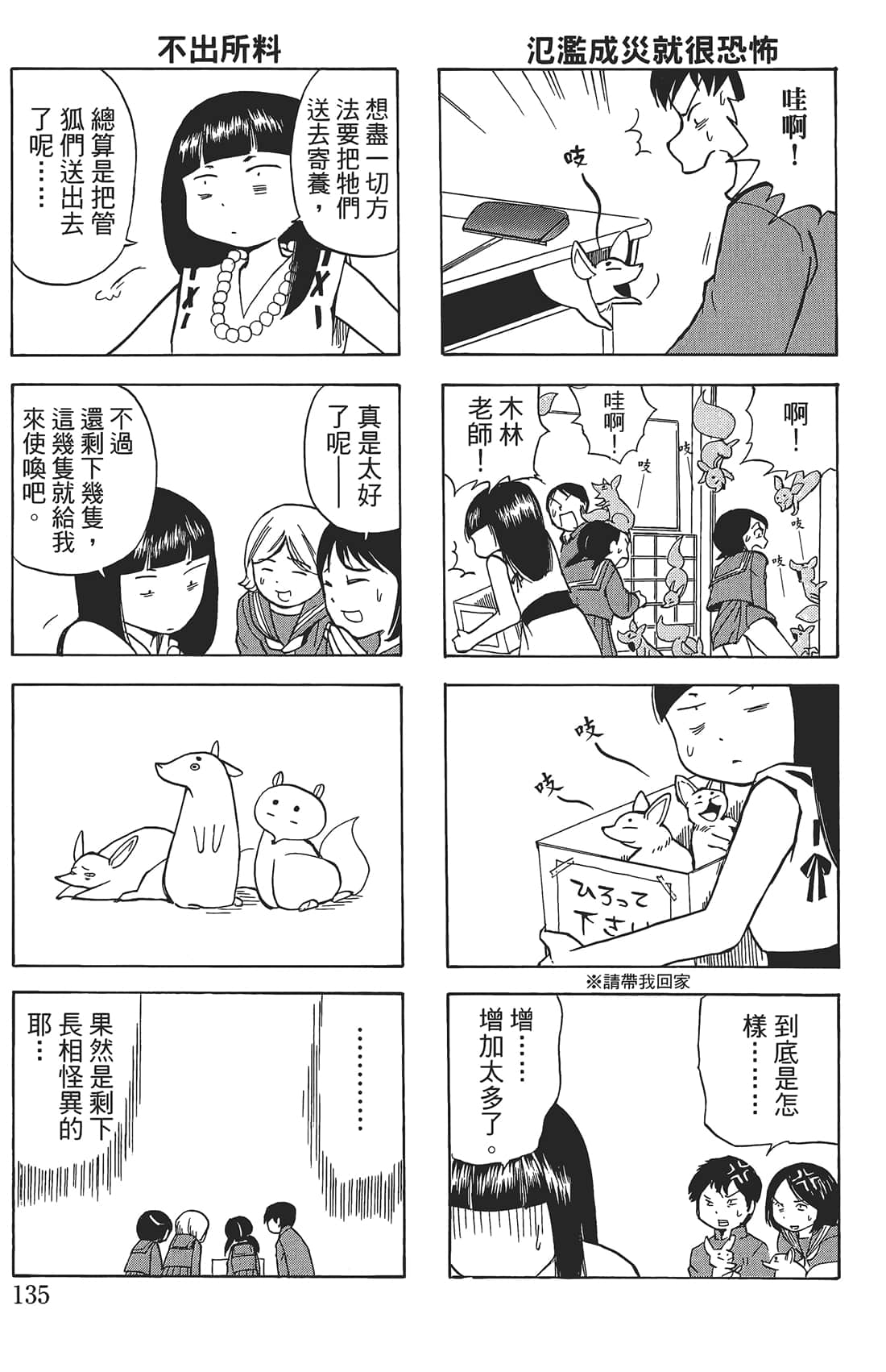 Page 134