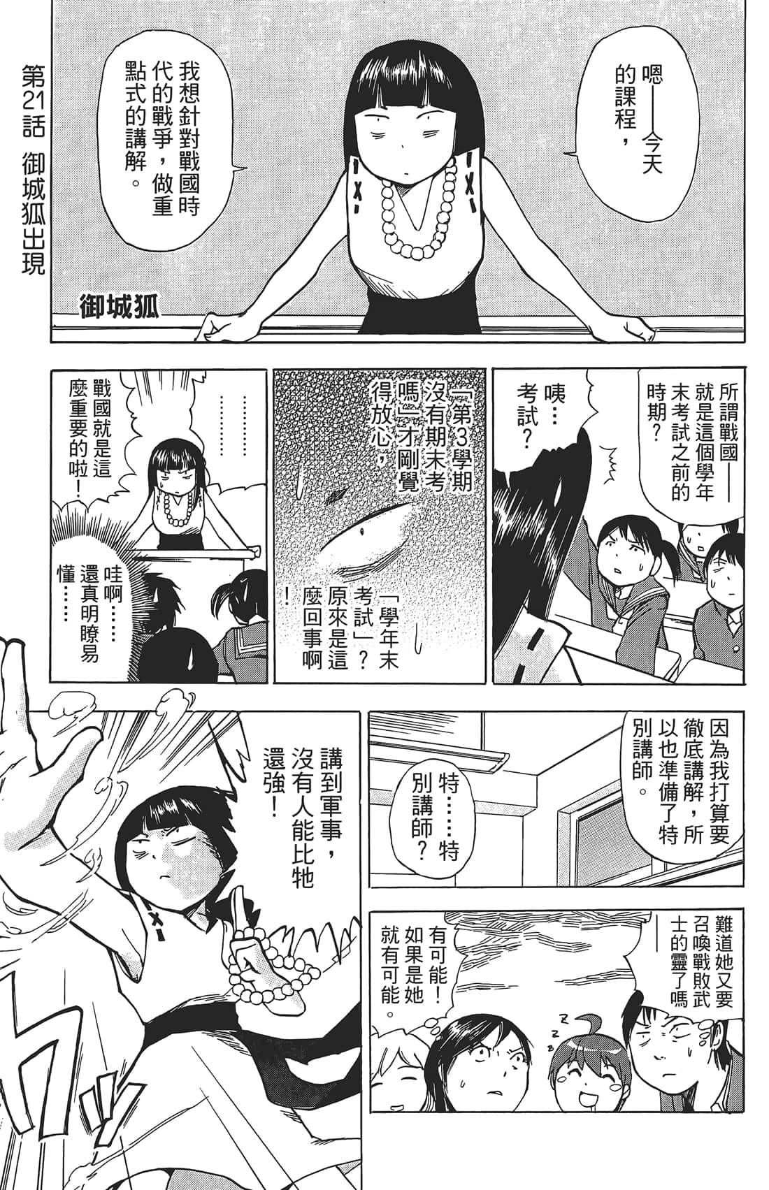 Page 136
