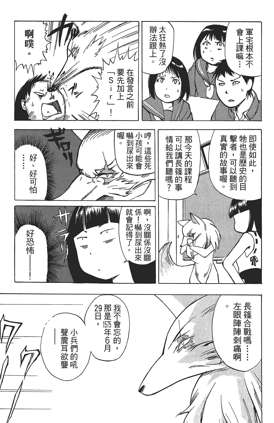 Page 138