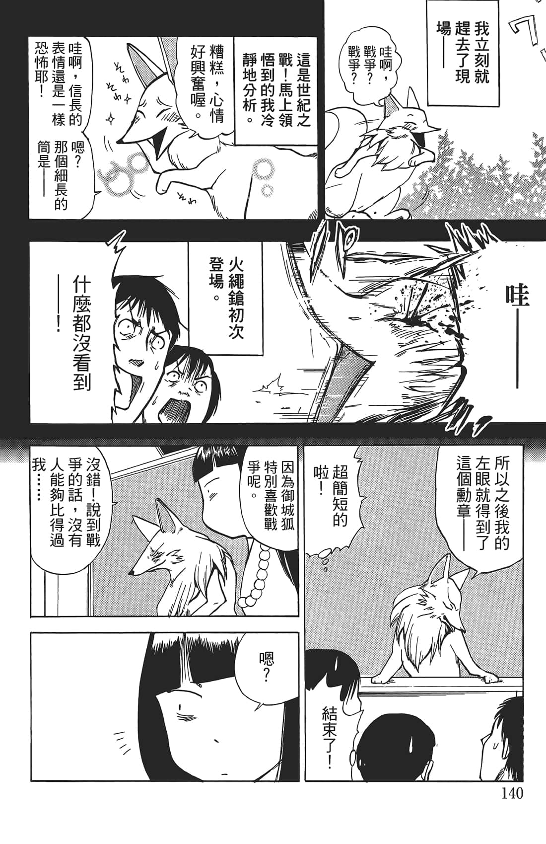 Page 139