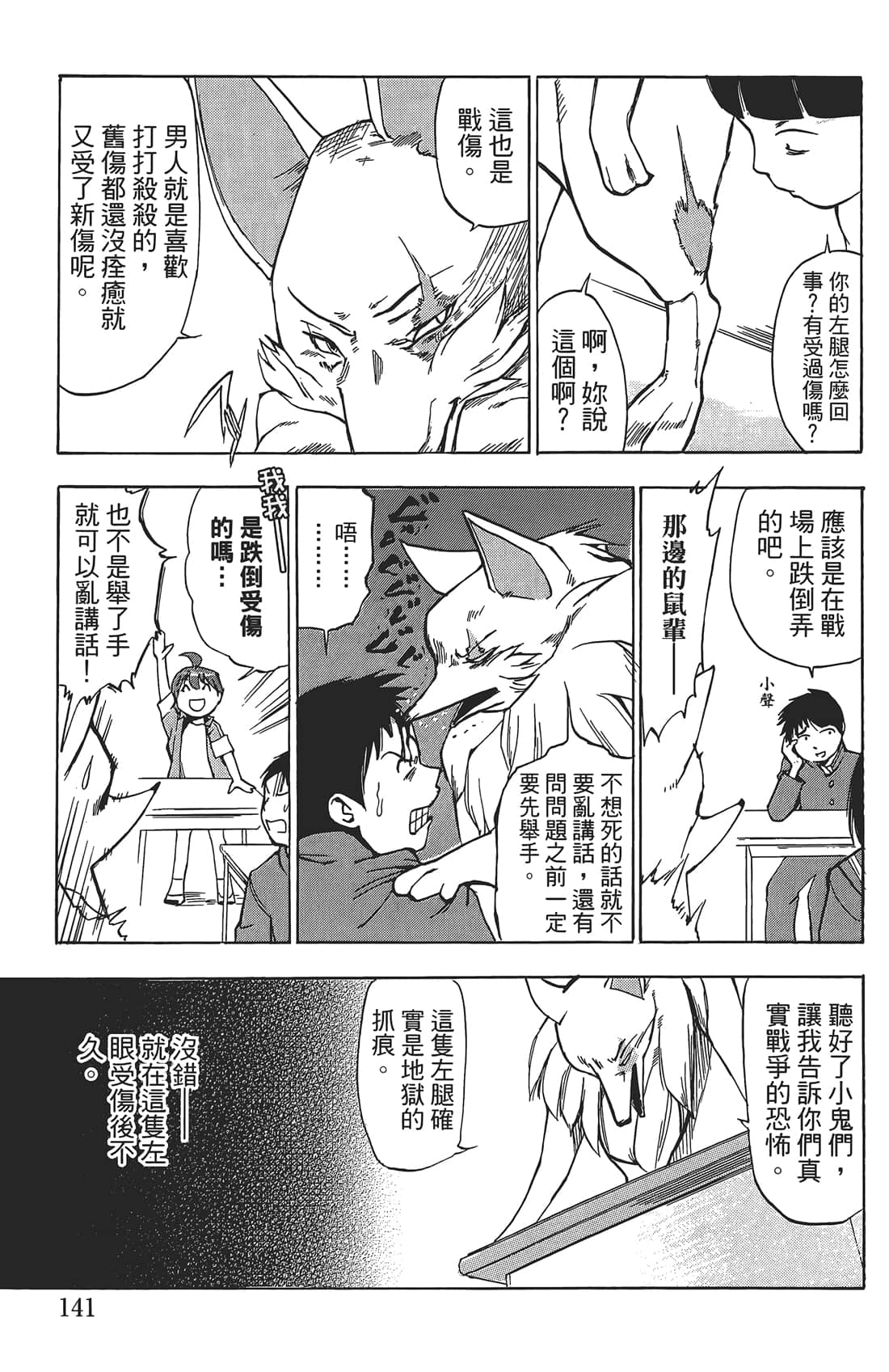 Page 140