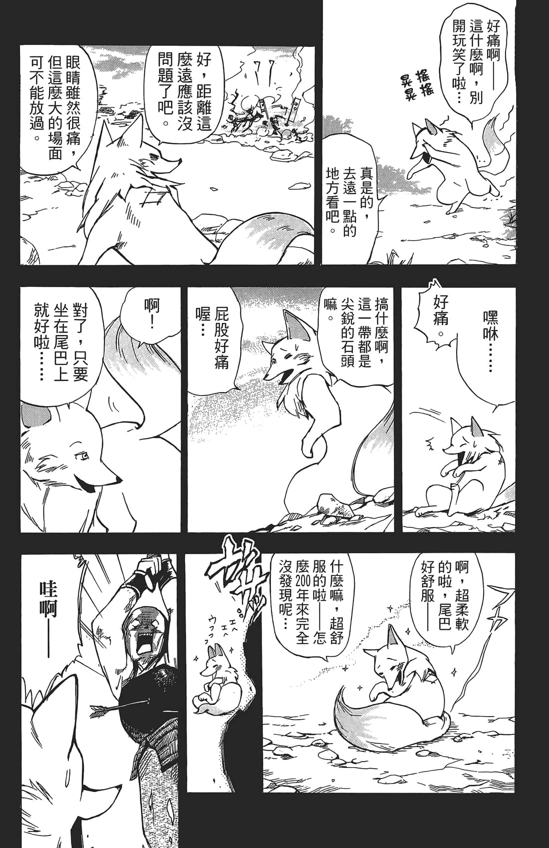 Page 141