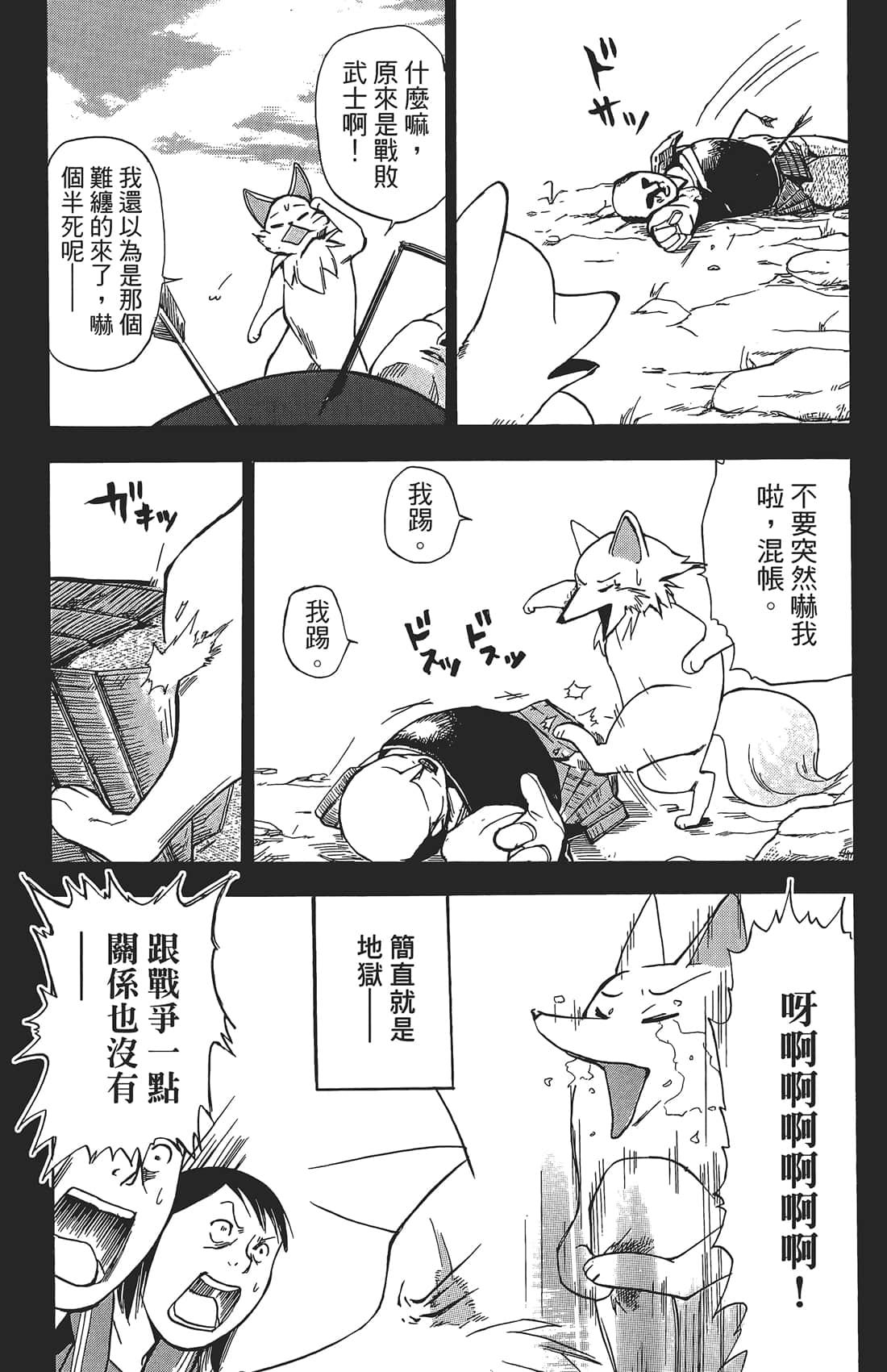 Page 142