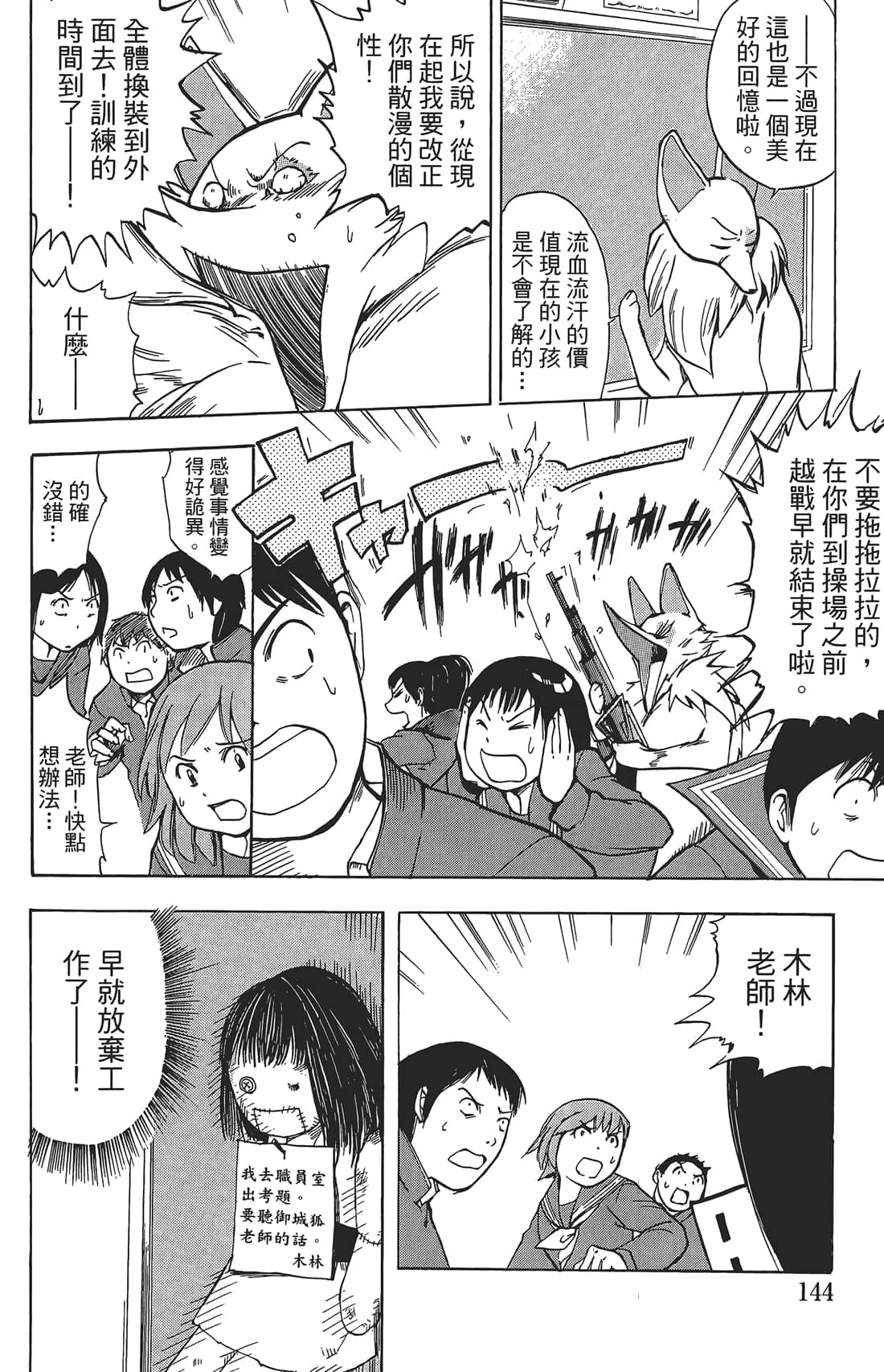 Page 143