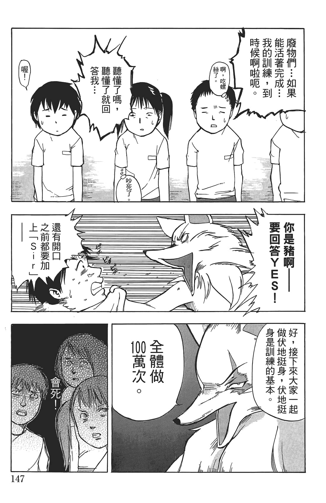 Page 146