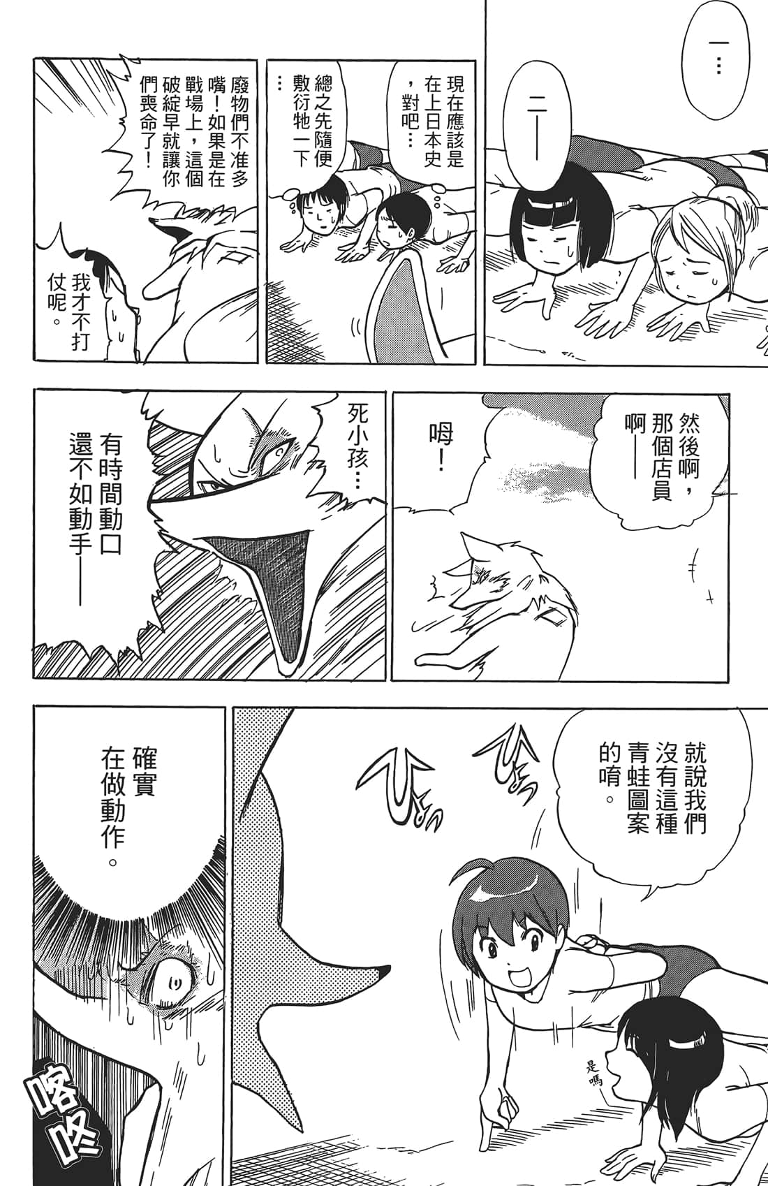 Page 147