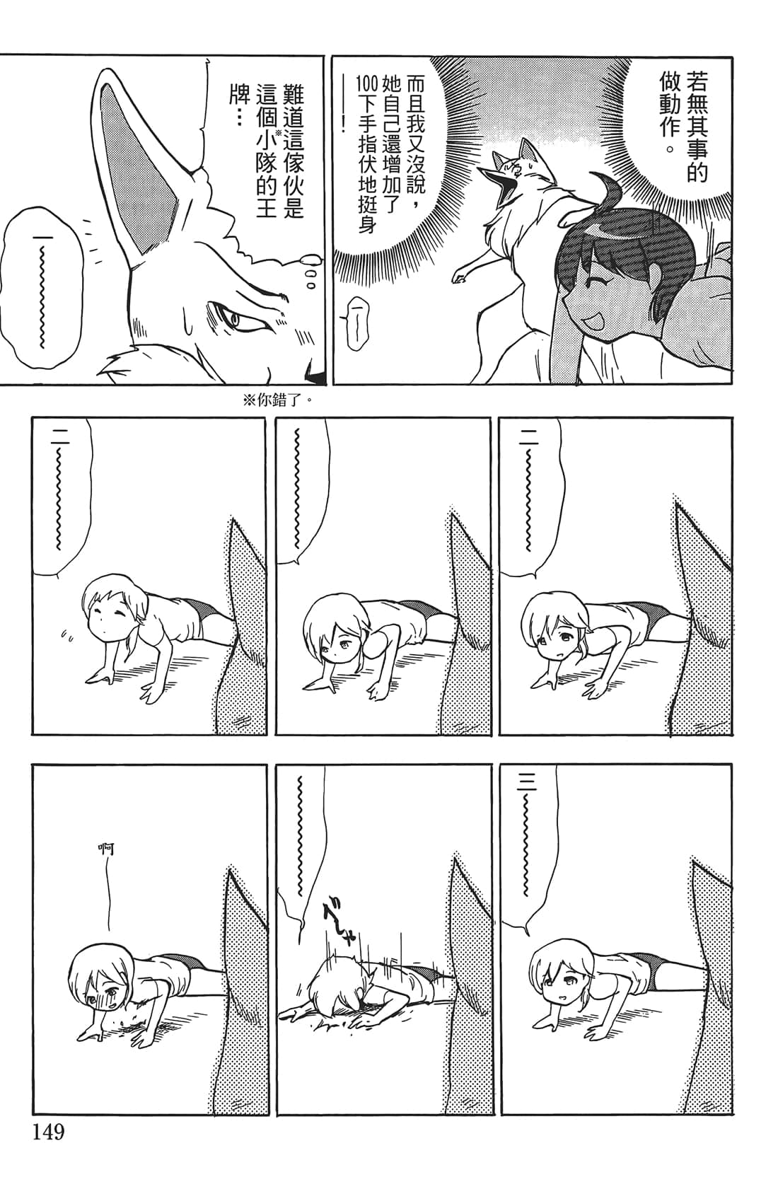 Page 148