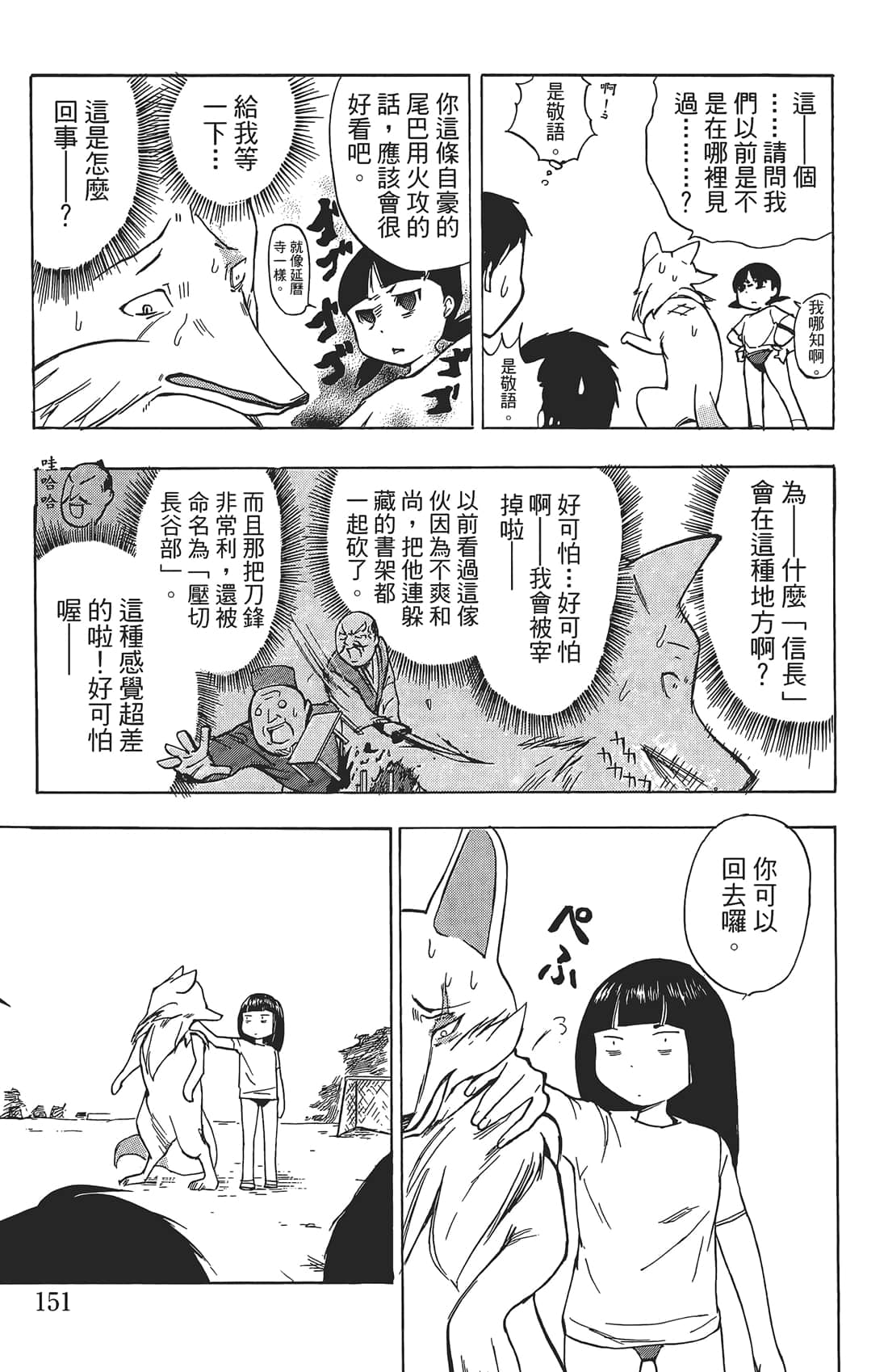 Page 150