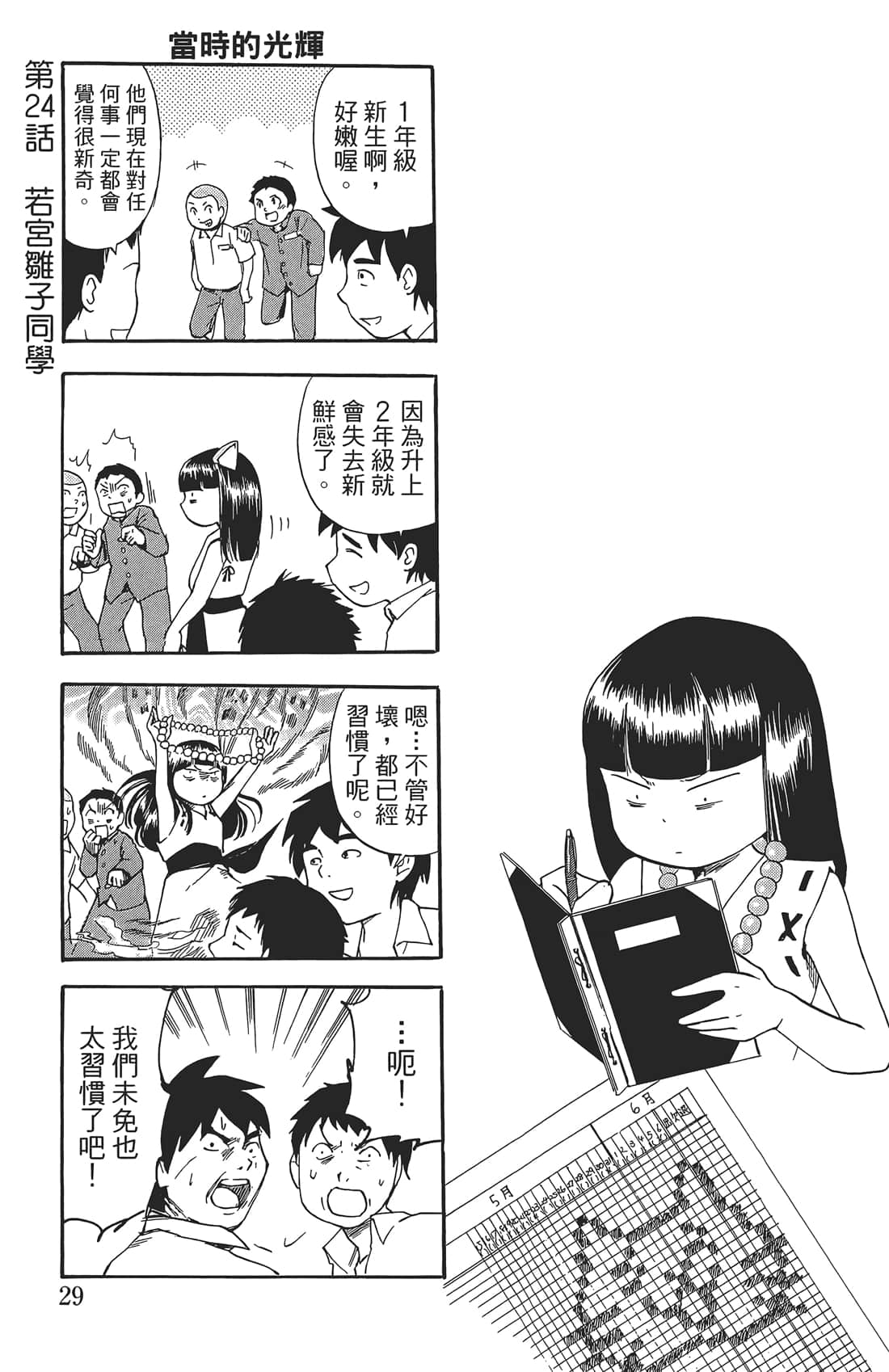 Page 28