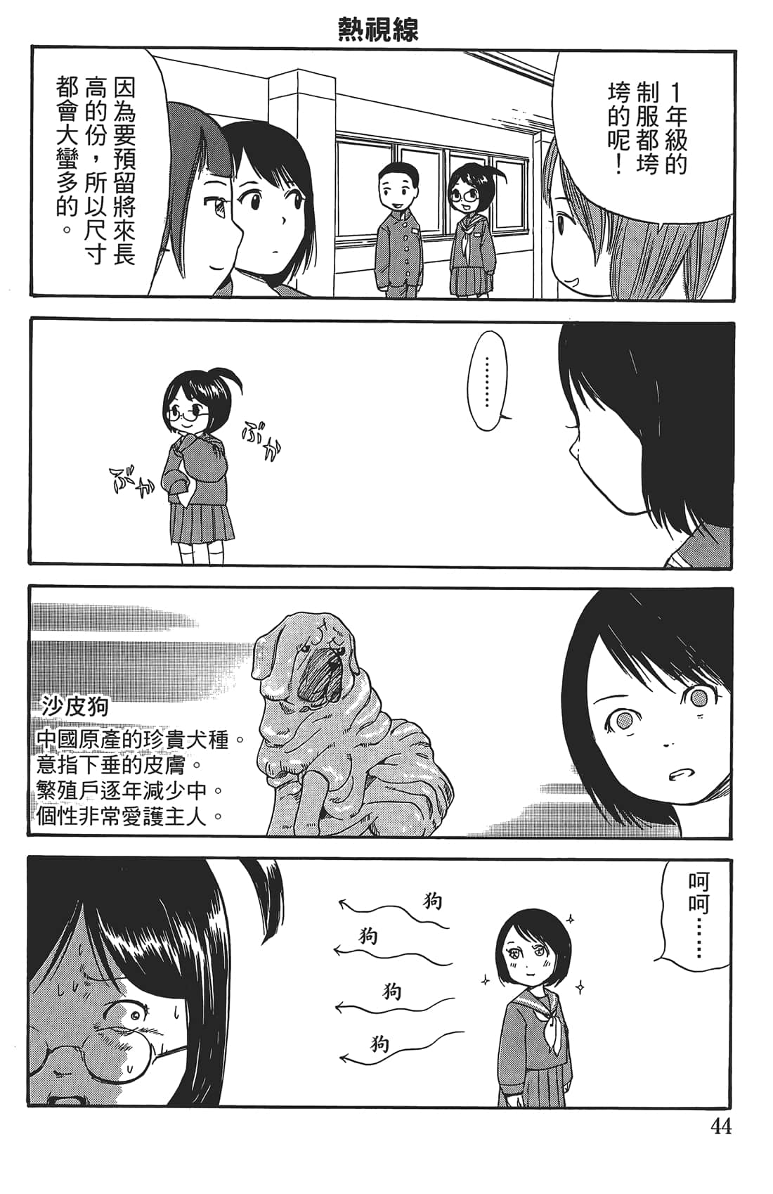 Page 43