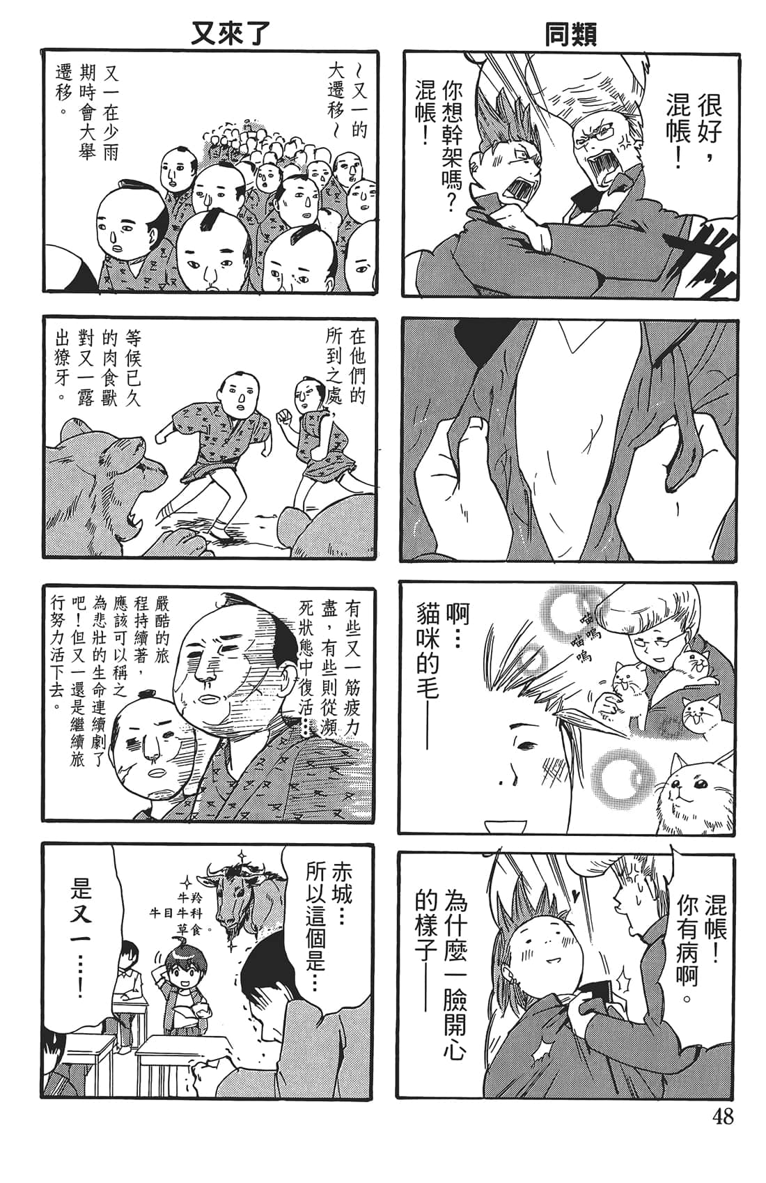 Page 47