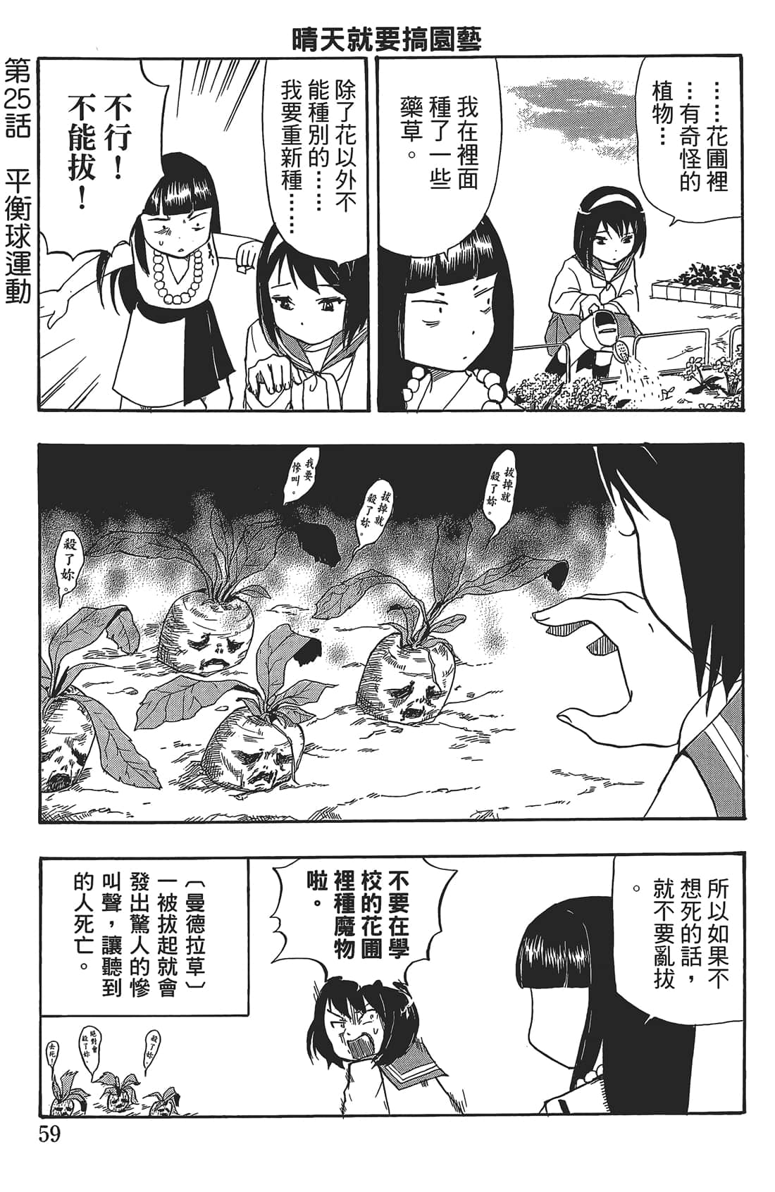 Page 58