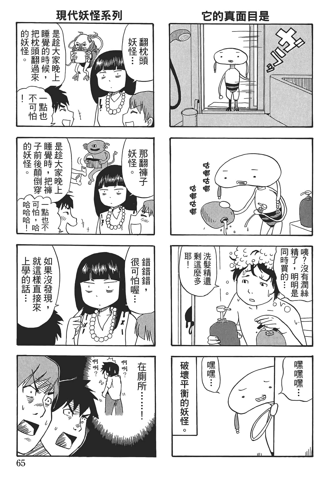 Page 64