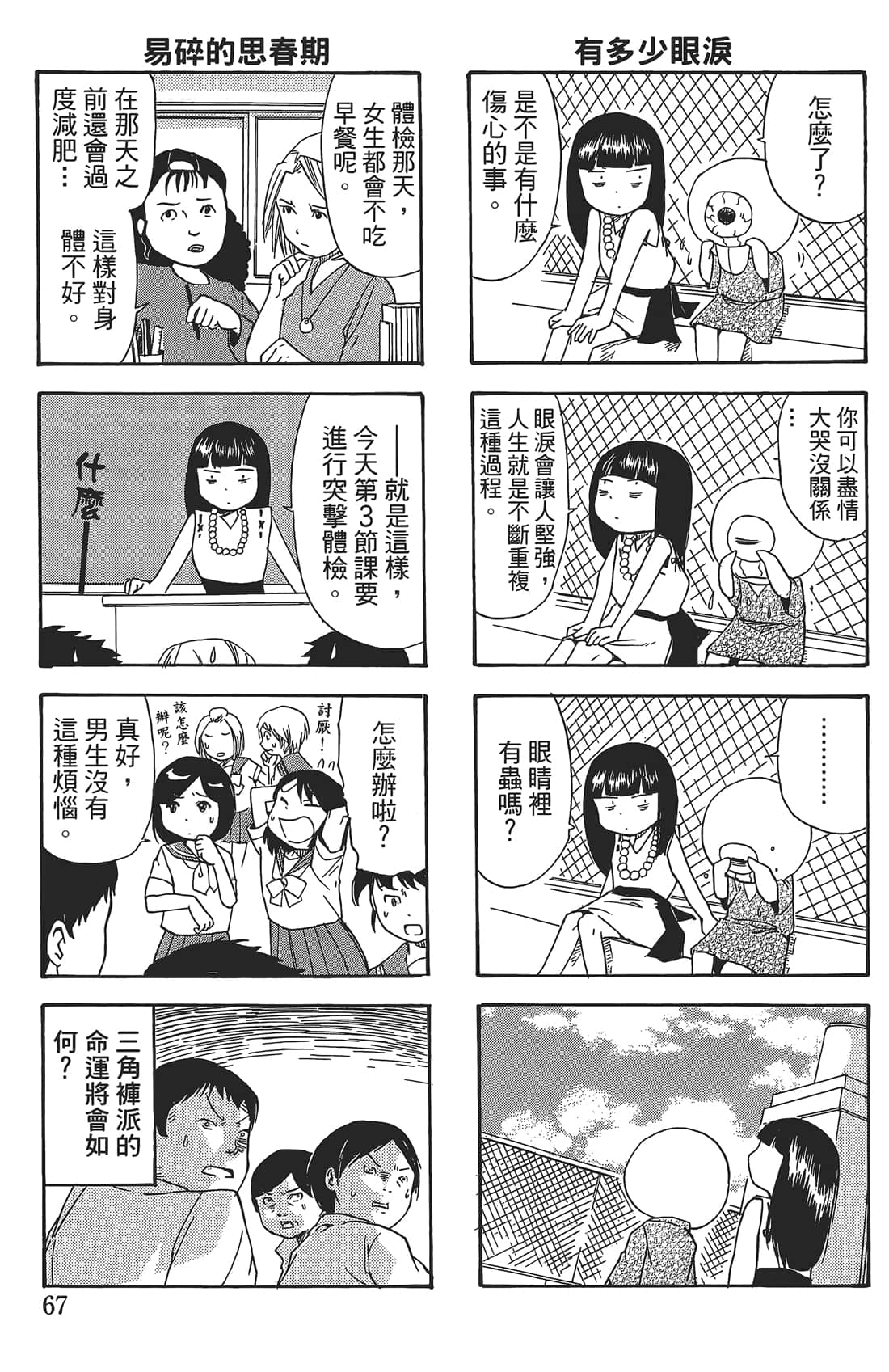 Page 66