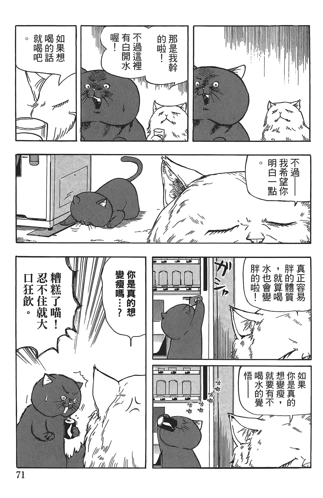Page 70