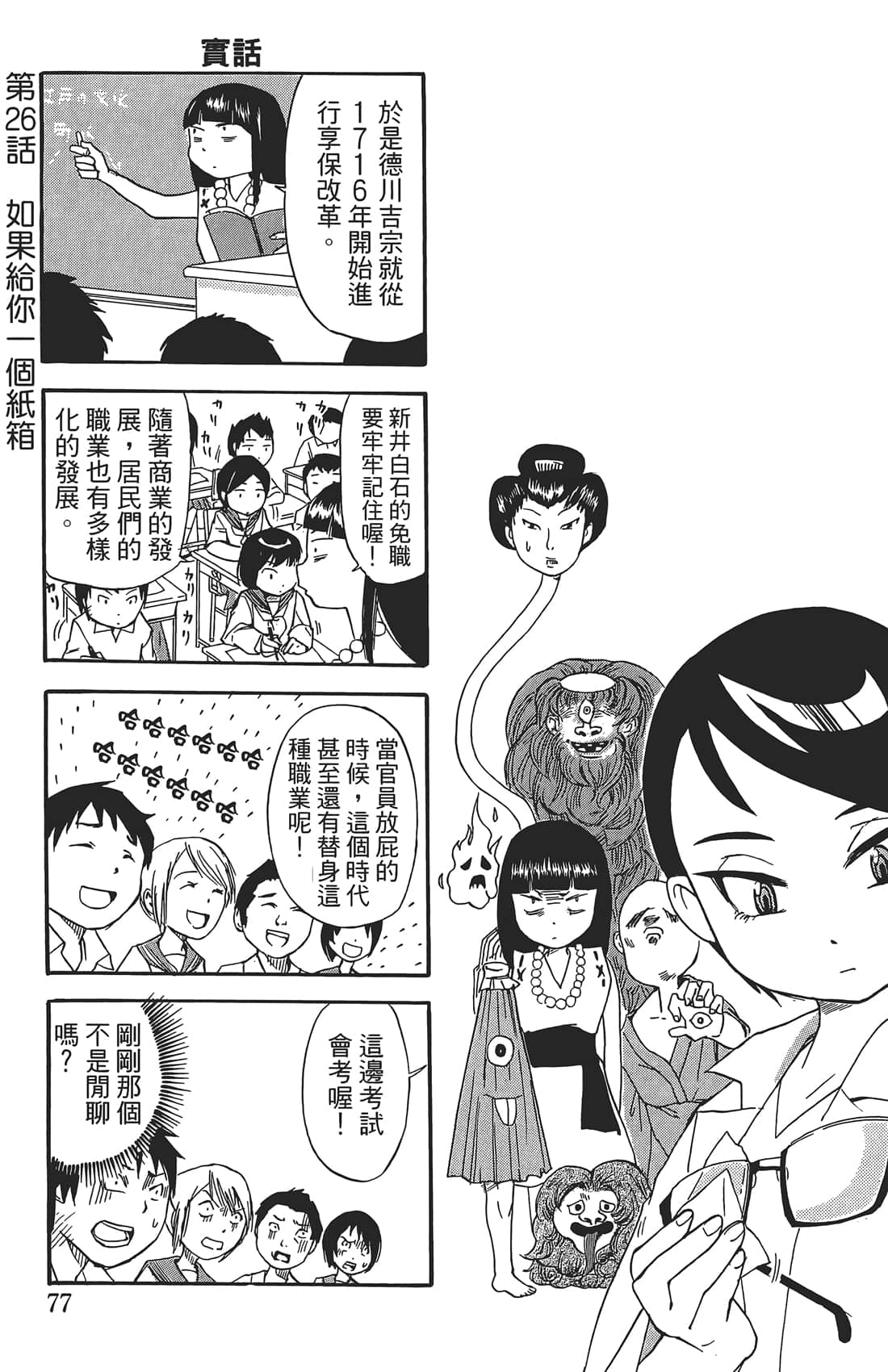 Page 76