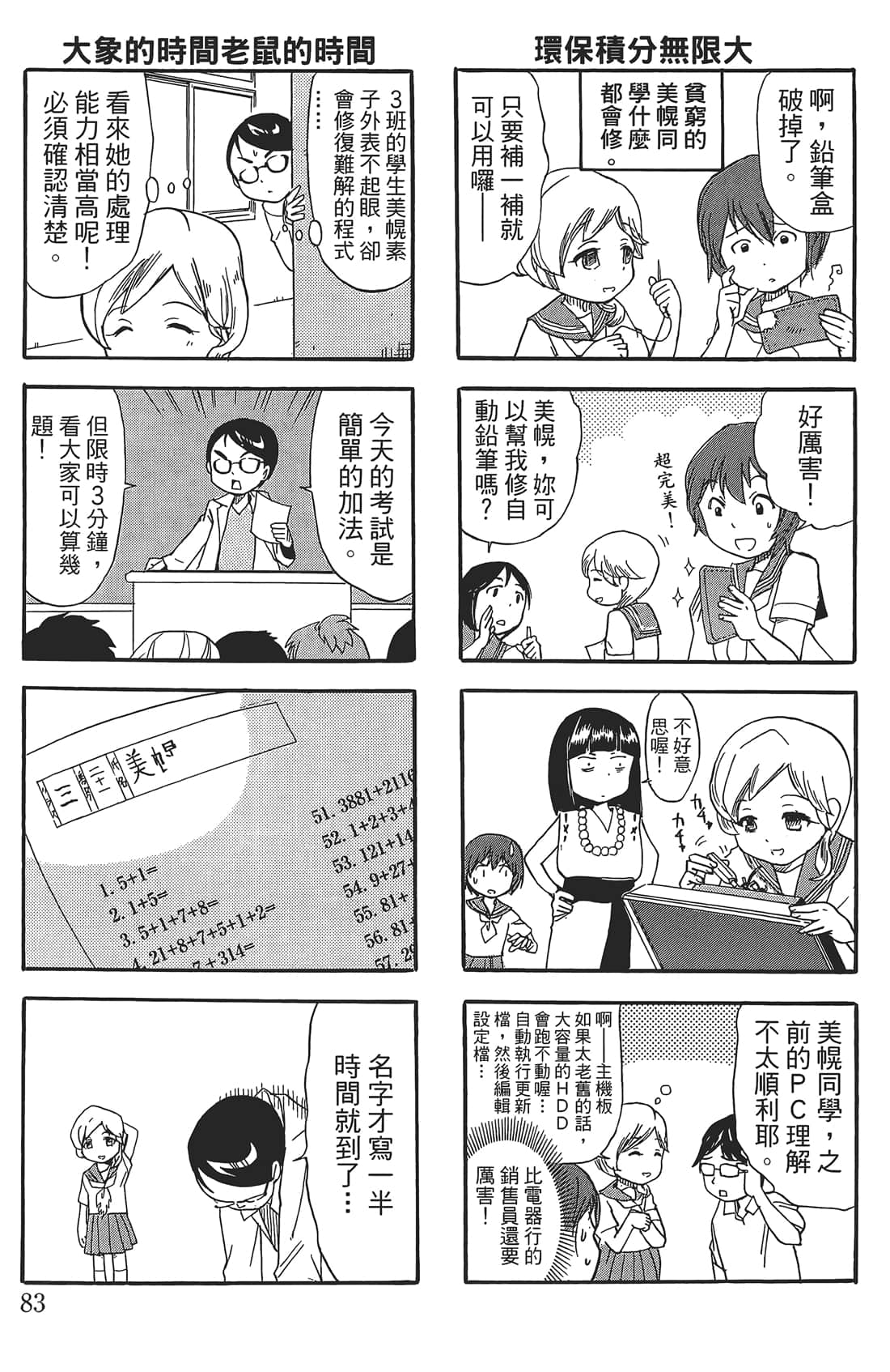 Page 82
