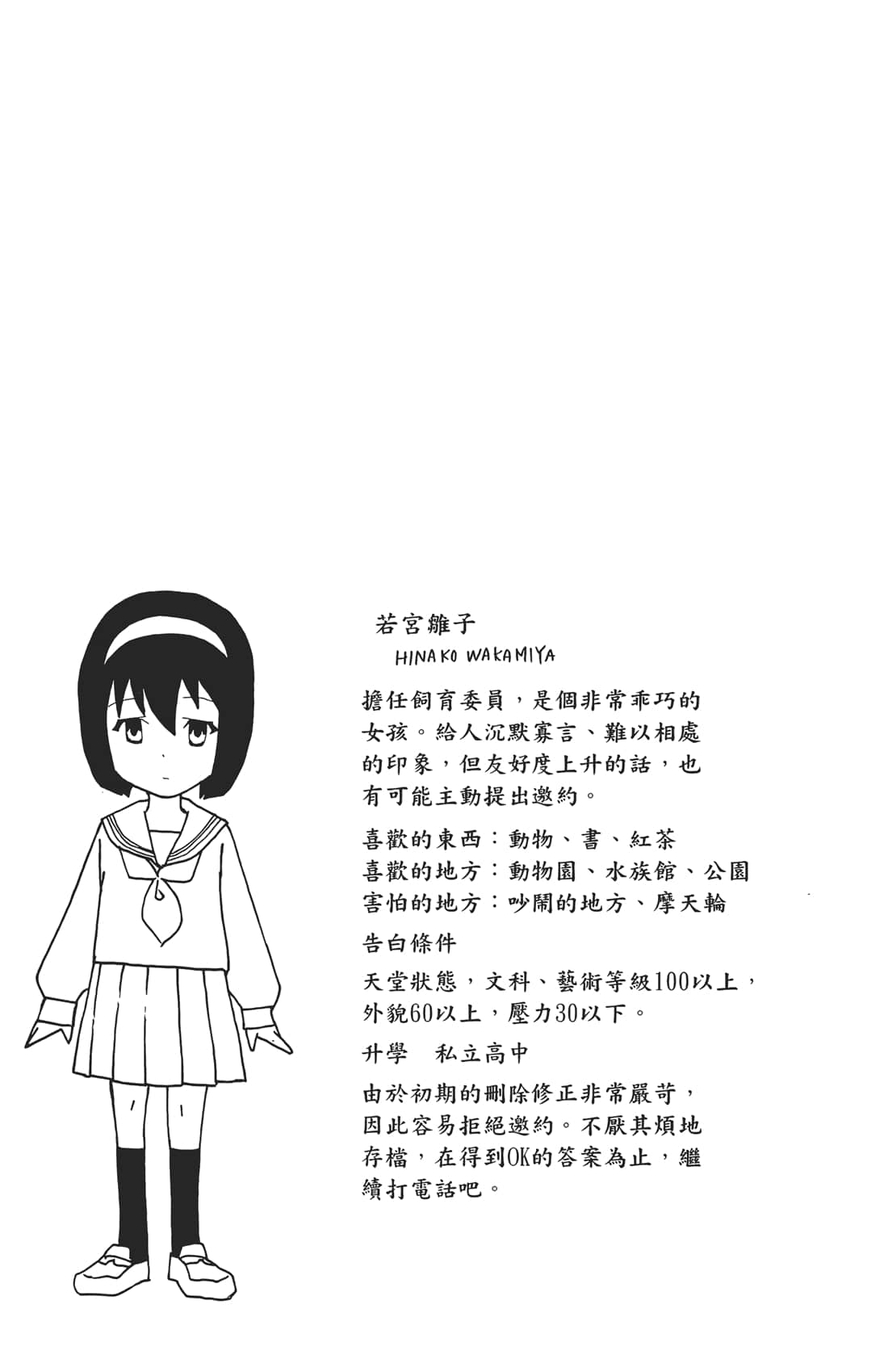 Page 86