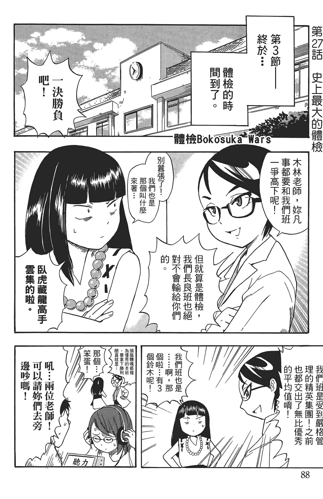Page 87