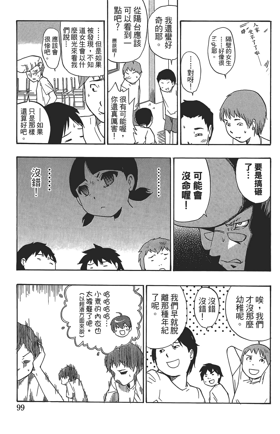 Page 98