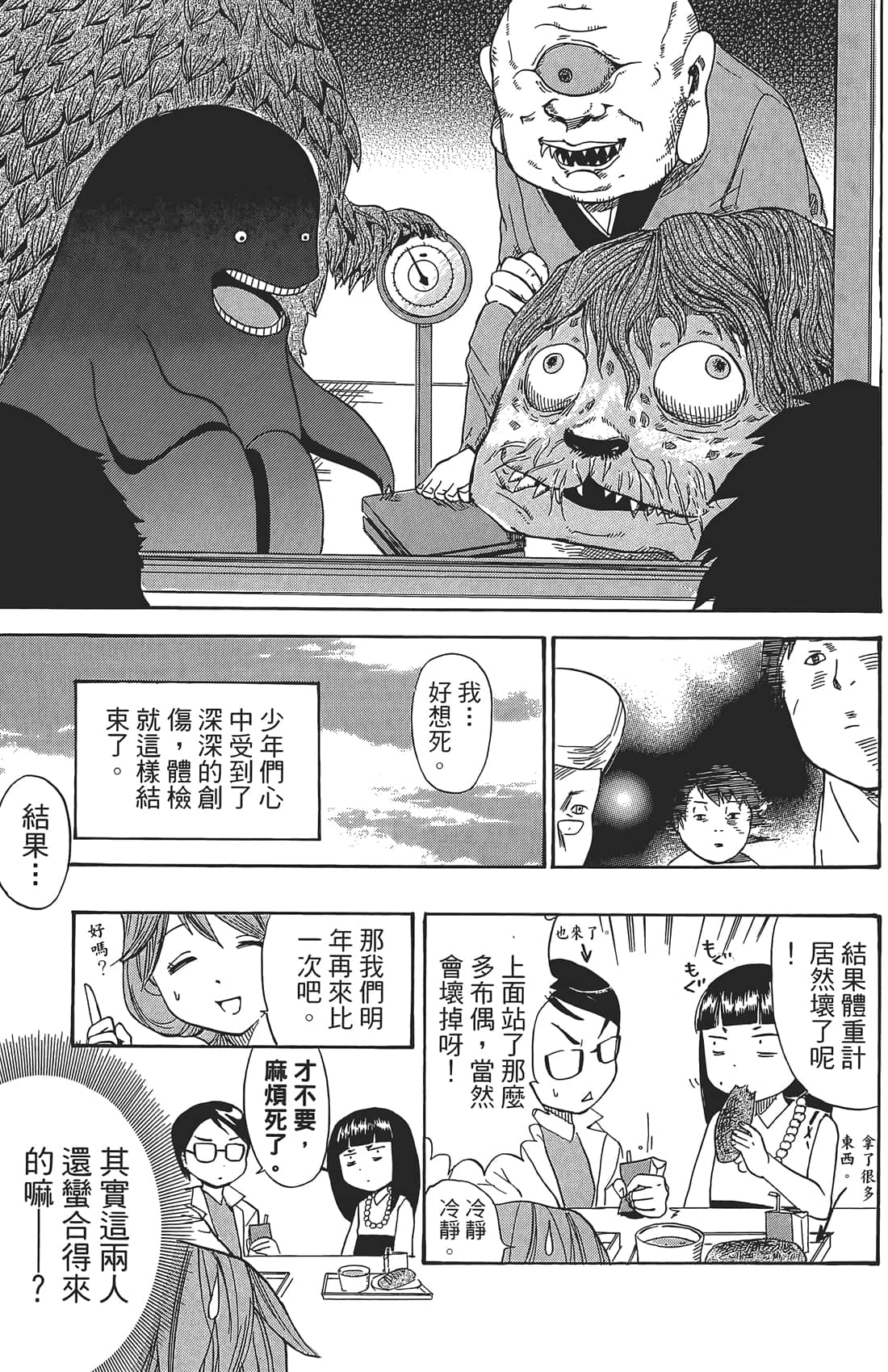 Page 100