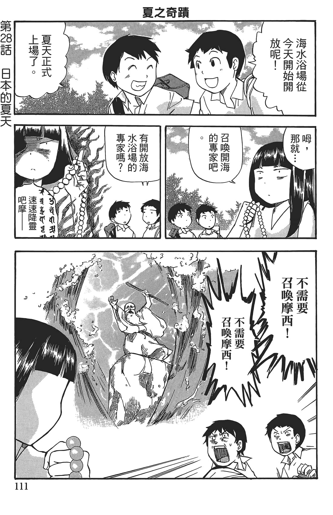 Page 110