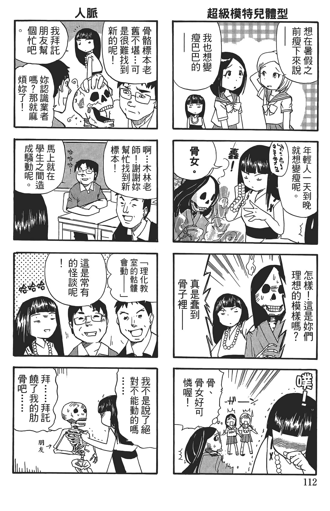 Page 111