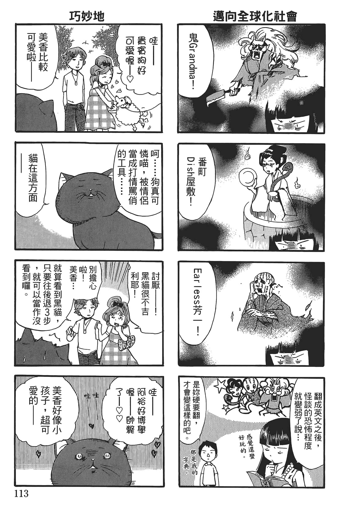Page 112