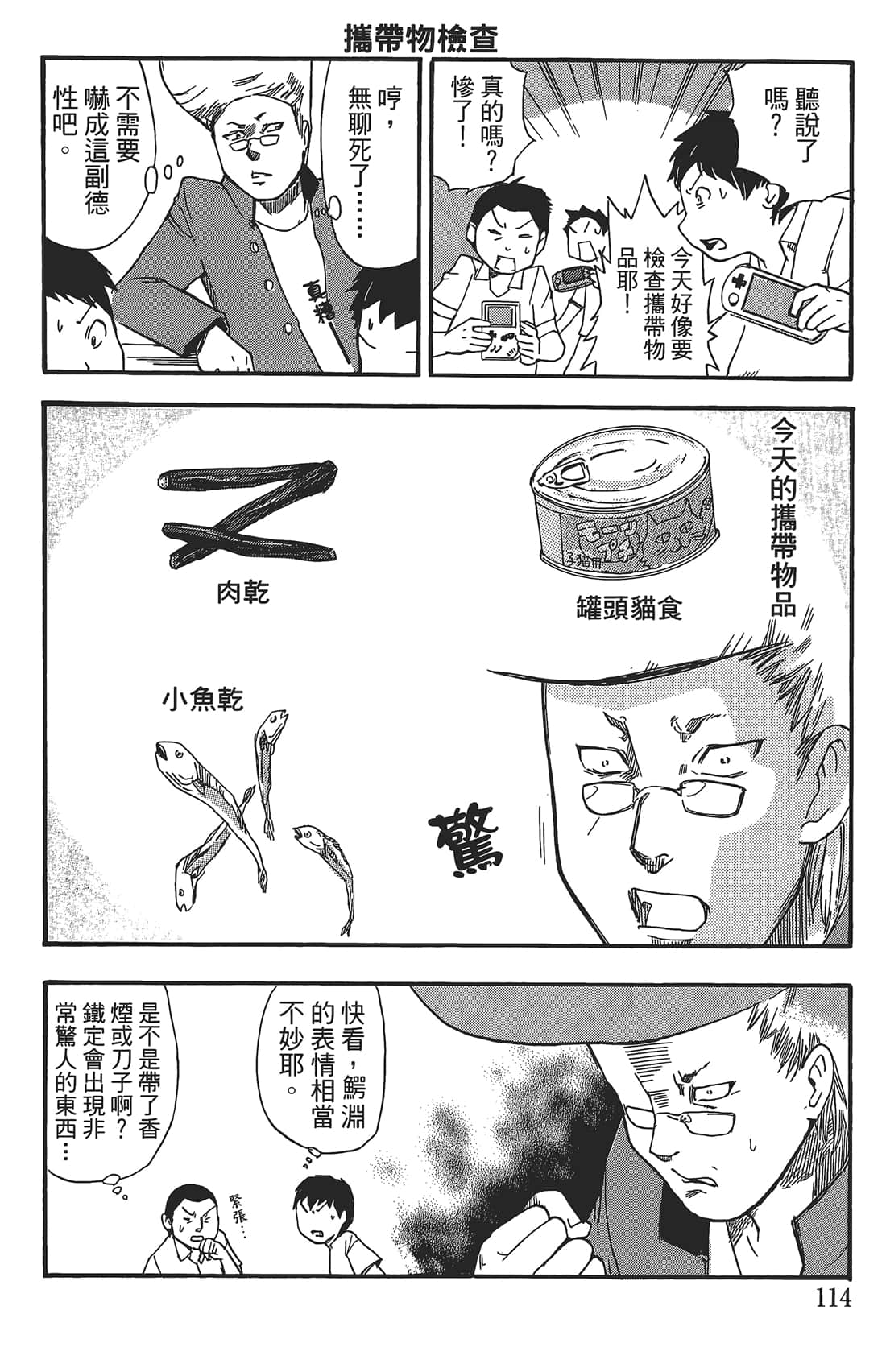 Page 113
