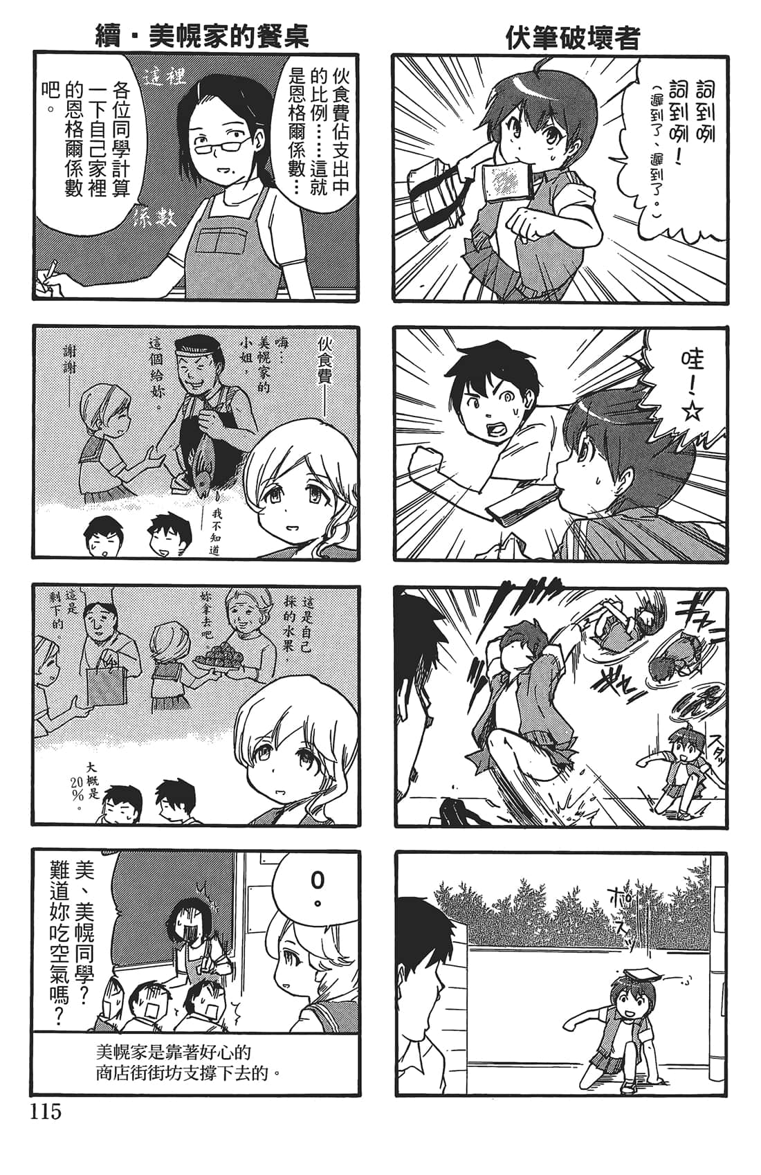 Page 114