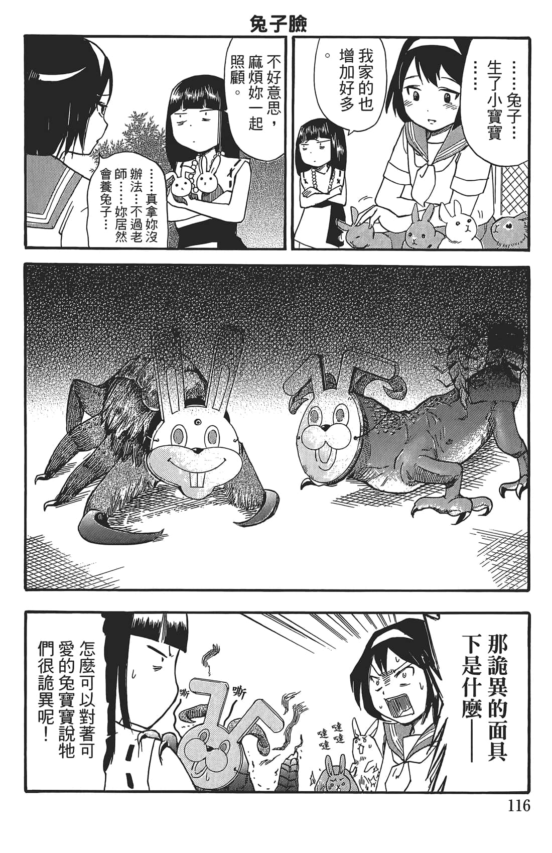 Page 115