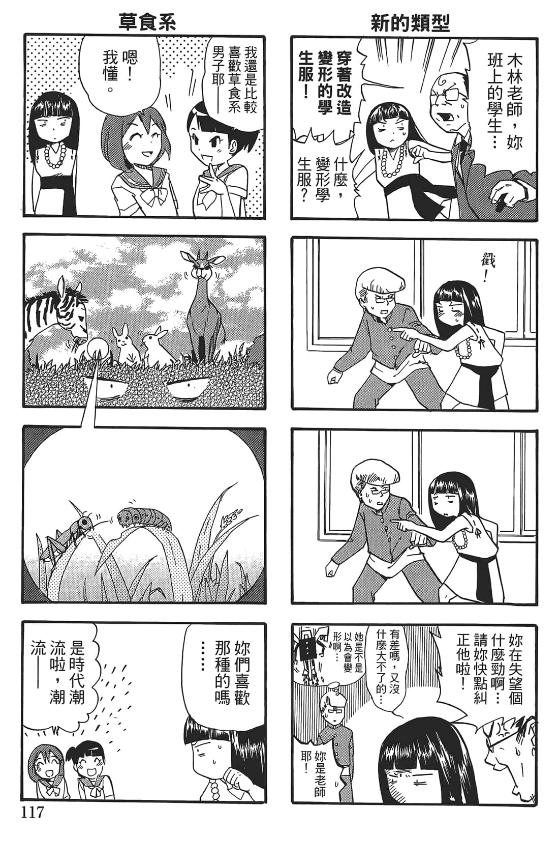 Page 116